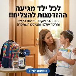 זוג ויטמין מולטי פוקוס בסירופ 250 מל' בקבוק גדול