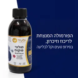 זוג ויטמין מולטי פוקוס בסירופ 250 מל' בקבוק גדול